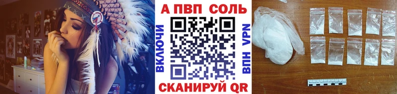 A-PVP Crystall Никольское