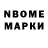 Марки 25I-NBOMe 1500мкг id: steshenko91