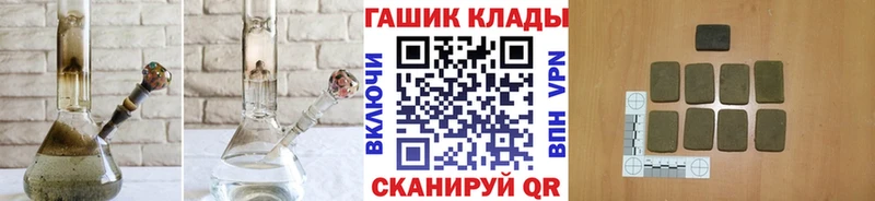 ГАШИШ хэш  Никольское 